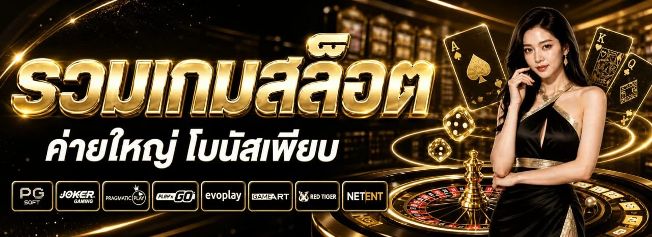 ทางเข้า TT1BET เล่นผ่านมือถือและคอมพิวเตอร์